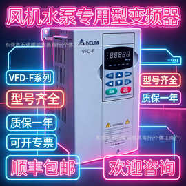 VFD007F23A台达变频器质保一年顺丰包邮