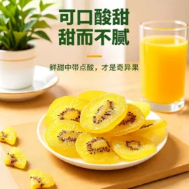 其他果干蜜饯;草莓干;其他果酱