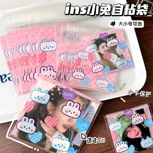 Cute cartoon bear and rabbit with good looks, packing self-adhesive bag, idol star card holder, protective bag, self-sealing bag