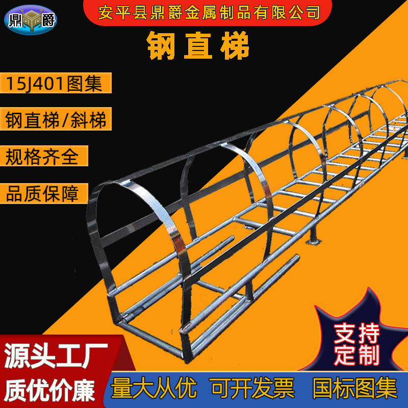 钢质爬梯护笼铁爬梯 镀锌护笼爬梯 基坑深井工程直梯外墙安全爬梯