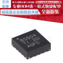 BQ25504RGTR ˿ӡ B5504 ˿ӡ VQFN-16 ��ѹת����оƬ ԭװ��Ʒ