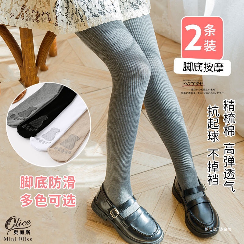 女童春秋精梳棉打底连裤袜子中大童细竖条提臀防滑抗起球功能裤袜