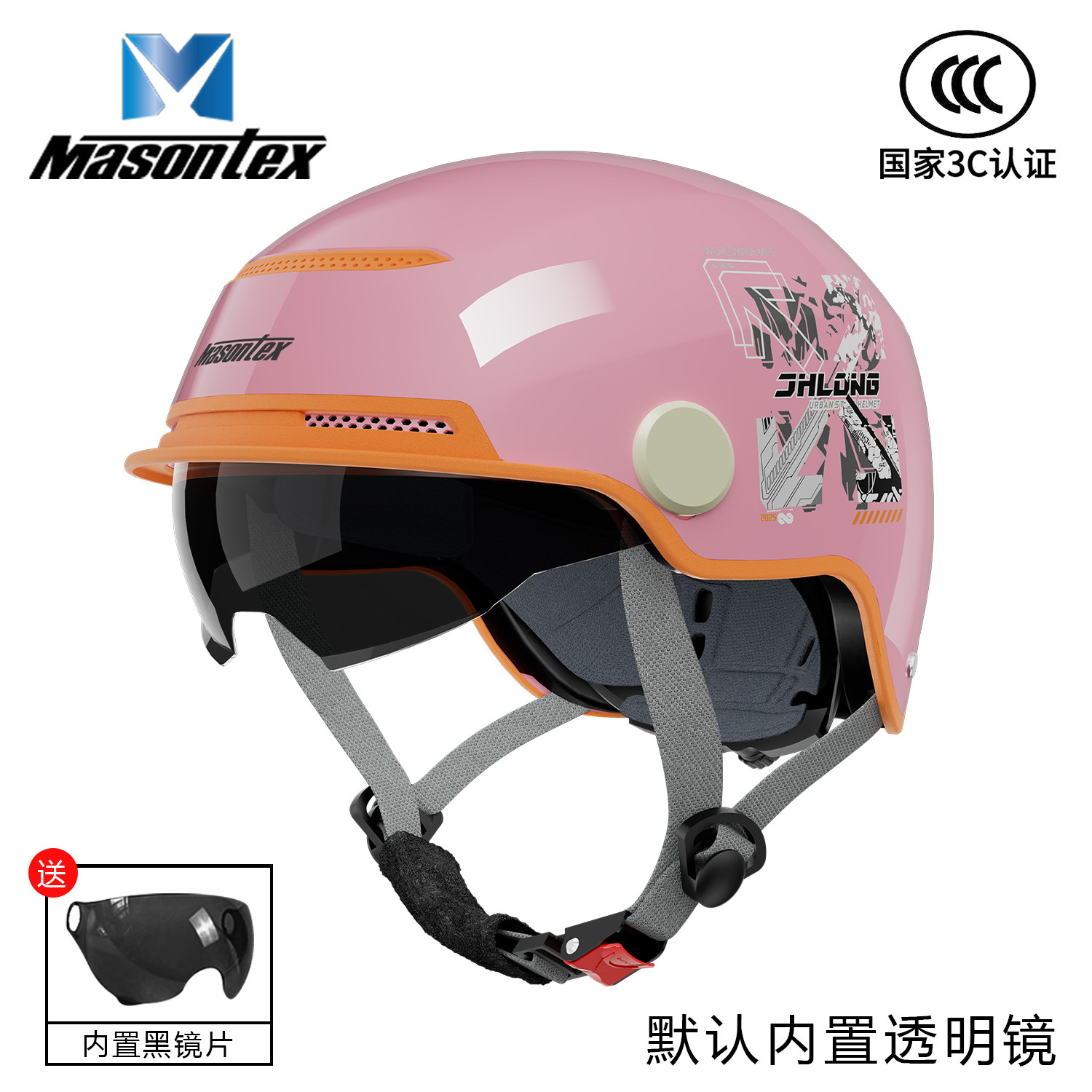 라이트 핑크 (X자 프린팅 + 내장 렌즈 + 투명 롱 렌즈)