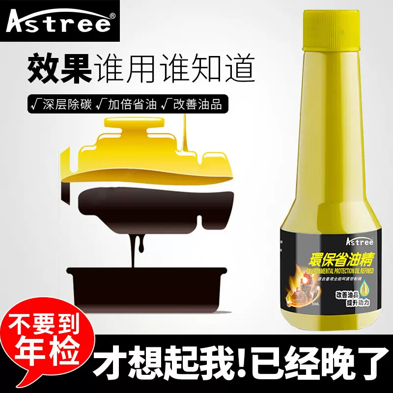 台湾汽车燃油宝省油宝汽油添加剂节气门清积碳除积碳6瓶装燃油宝