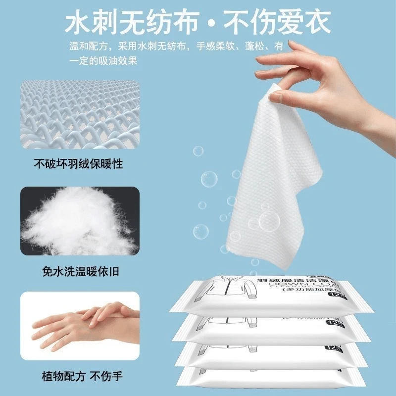 ダウンジャケットのウェットティッシュは洗濯しないで神器を洗って汚れを落とします。