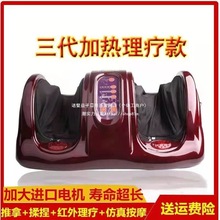 包邮健尔马足疗机脚底按摩器全自动揉捏家用足底腿部脚部按摩振动
