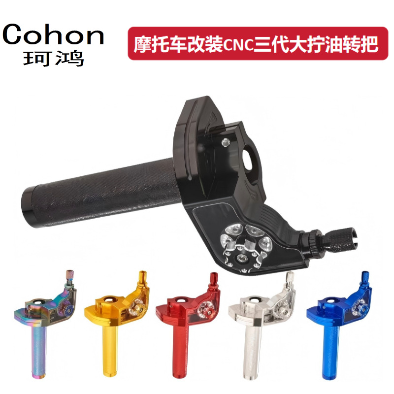 New off-road motorcycle throttle handle with visible throttle, CNC Gatling third-generation twist throttle, cross-border supply