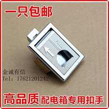 鋅合金電櫃箱扣手 電氣箱隱藏扣手 開關櫃門鎖 彈簧扣手 電箱門扣