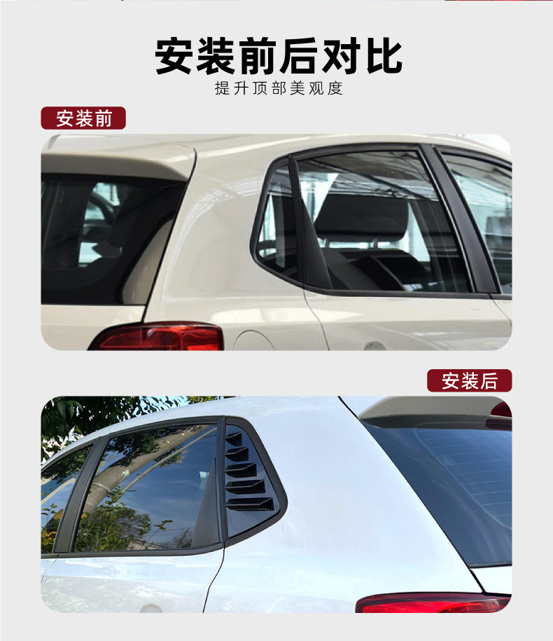 Suitable for Volkswagen Polo 6R 6C 2011-17 Rear Window Blinds Car Stickers Exterior Modification Accessories