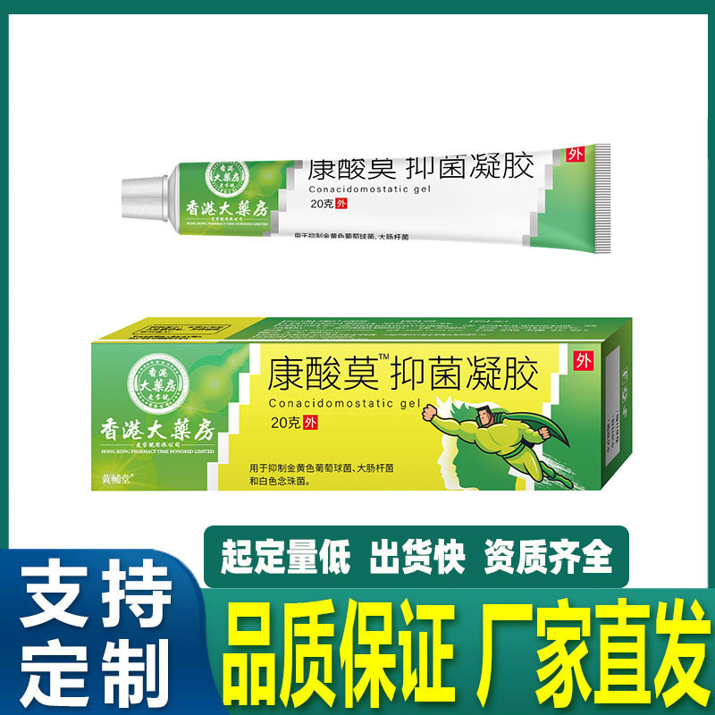 正規品偽造防止スポット薬局モメタゾン酸塩抗菌ジェル軟膏モメタゾン酸塩鎮痒軟膏汗|undefined