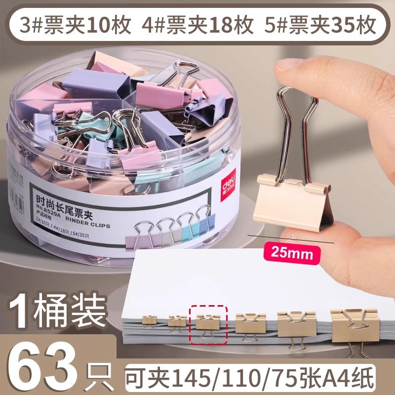 8529A 모란디 컬러 조합 63개