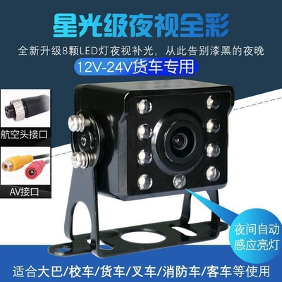 Trucks, 12V Waterproof Camera for Vehicle camera