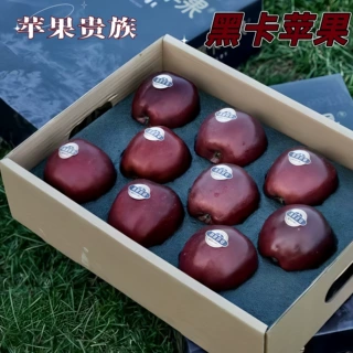 甘肃黑卡苹果黑钻苹果黑色纯甜苹果新鲜水果当季孕妇整箱包邮代发