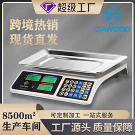 厂家批发计价秤摆摊卖菜水果秤40kg小型台秤869双显电子称便携