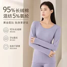 女士A类纯棉秋衣秋裤怎么选?7A抗菌精梳棉保暖套装解析
