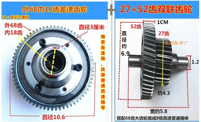 Gearbox Gear Transmission Gear, Diferensial dişli dəstləri - high-speed-68-teeth-within-1827-compared-to-52-teeth