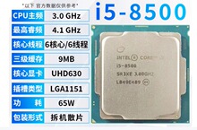 ������Ӣ�ض�̨ʽ����������������i5 8500&nbsp;���ֲ��ɢƬ