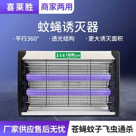 电子灭蚊器;灭蚊灯;台式杀菌灯