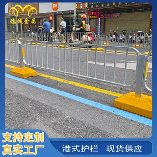 深圳市政道路机非护栏新款水泥底座热镀锌港式护栏厂家现货供应