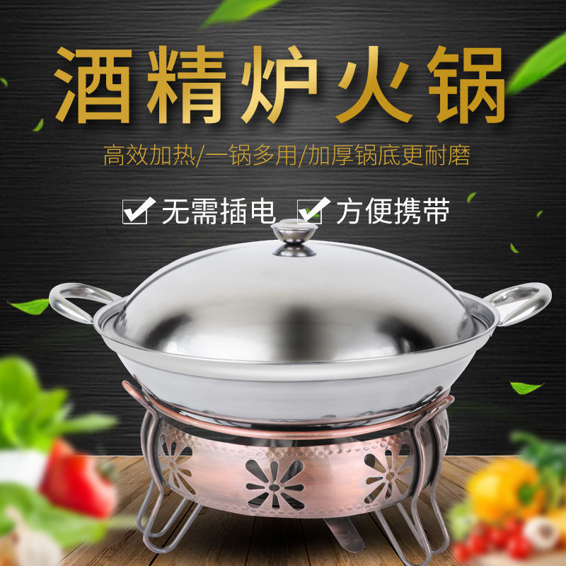 Thick stainless steel wine fine stove small hot pot solid liquid…