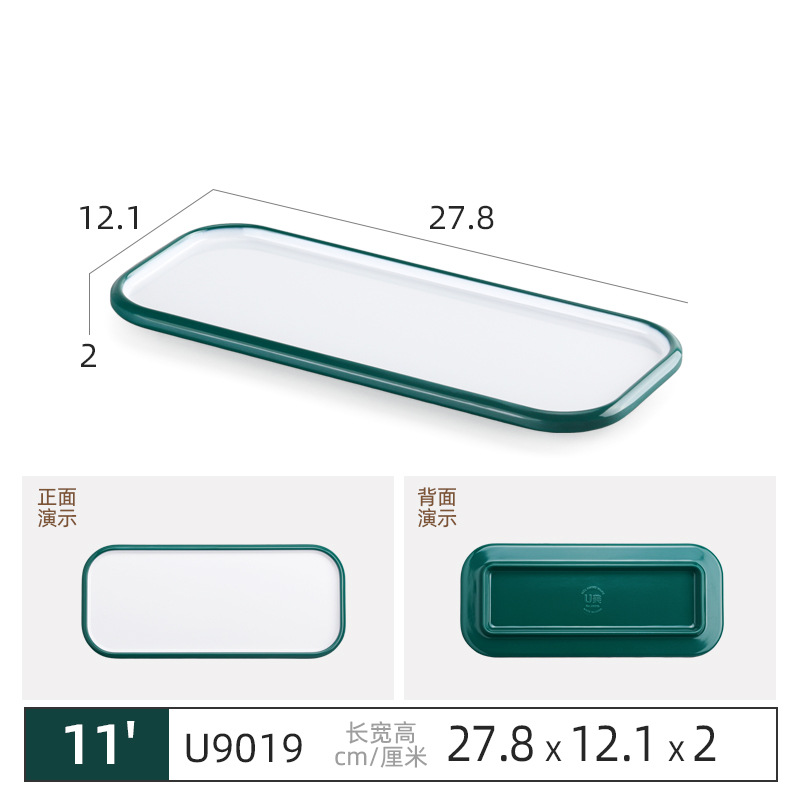 그린-9019