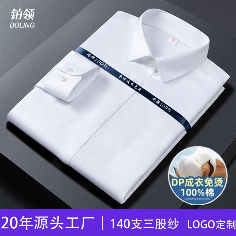 140 3-strand cotton DP ready-to-wear non-ironing shirt women's high-end long-sleeved high-end cotton overalls white shirt 140 3-strand cotton DP ready-to-wear non-ironing shirt women's high-end long-sleeved high-end cotton overalls white shirt