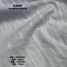 全棉浮雕纱罗提花布料 梭织纯棉条纹小清新女装连衣裙Lolita面料