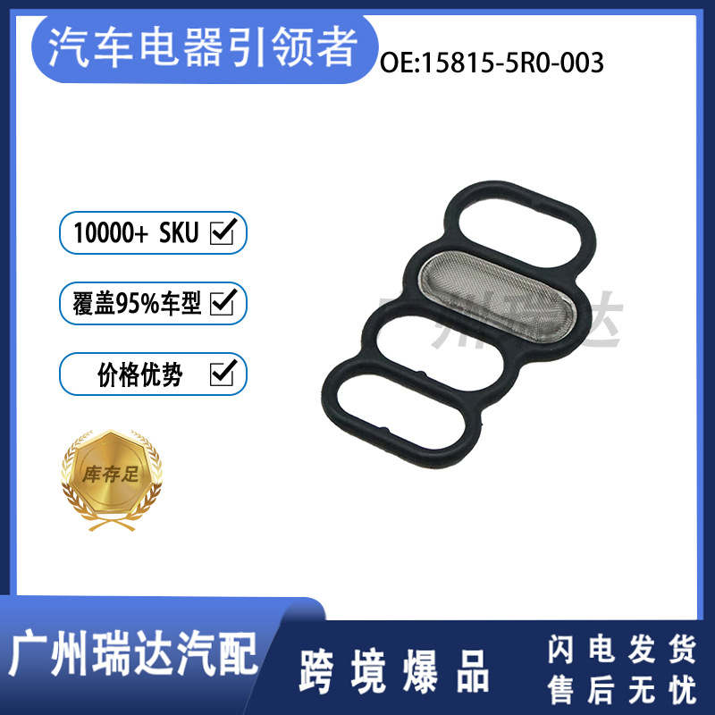 Aplicable a Honda VETC anillo de sellado de válvula solenoide 15815-5R0-003 158155R0003