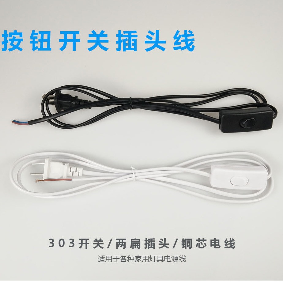 抽风机电源线 风机电源线 排风扇电源线开关电源线排风机电源线