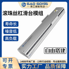 厂家防尘滚珠丝杆直线模组精密数控线性导轨高负载十字滑台模组