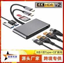 跨境多接口双type-c千兆高清读卡扩展器USB笔记本转换器HUB扩展坞
