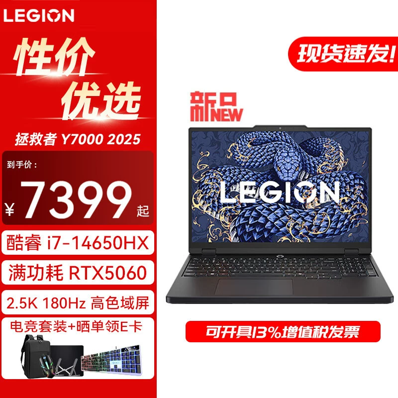 Подходит для Lenovo Saver Y7000 с отдельным дисплеем i7-14650HX 16G 1T Upgrade 5060 High Brush High