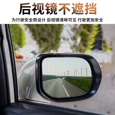 Car curtains — Mosquito Net Screen, Car Window