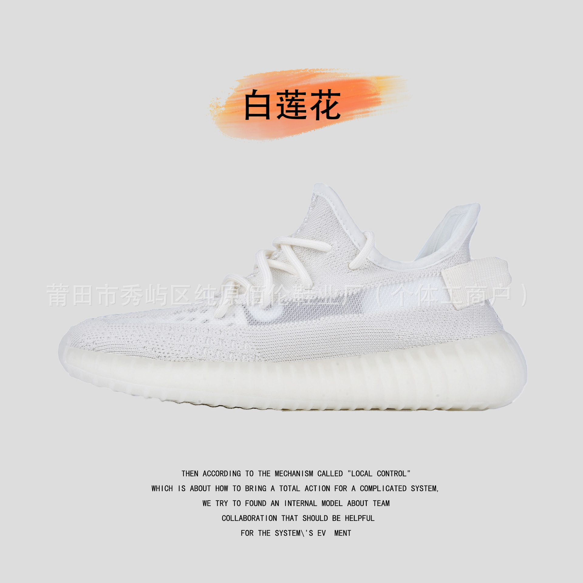 350 True Lotus White