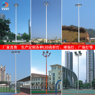 Outdoor High Pole Lights, Football Courts, Basketball Courts, Liftable Led Lighting, Street Lighting, High-Power Road Lights