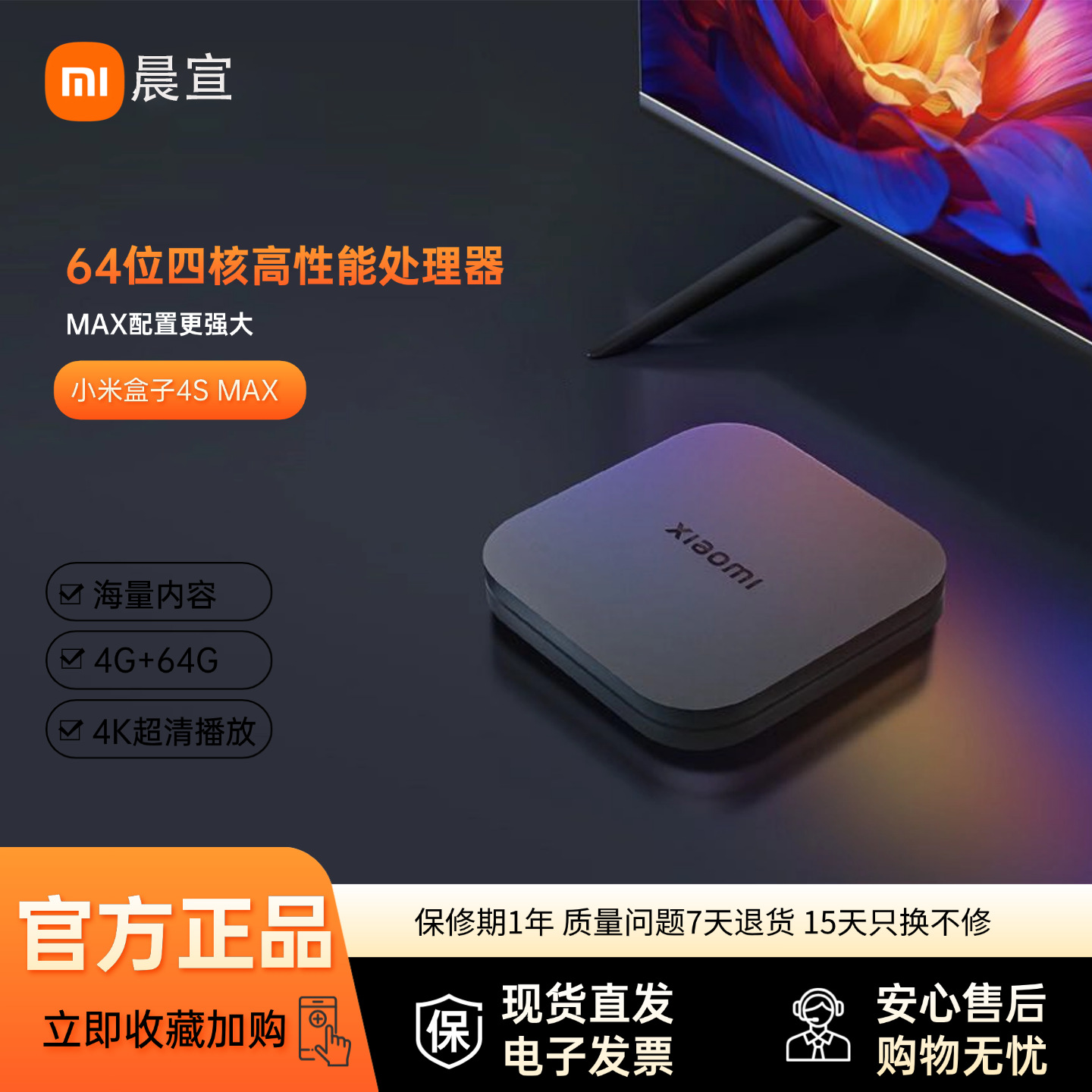 Box 4Smax 4K Flagship Smart Bluetooth Voice Set-Top Box with Massive Content for Home Use 4G+64G