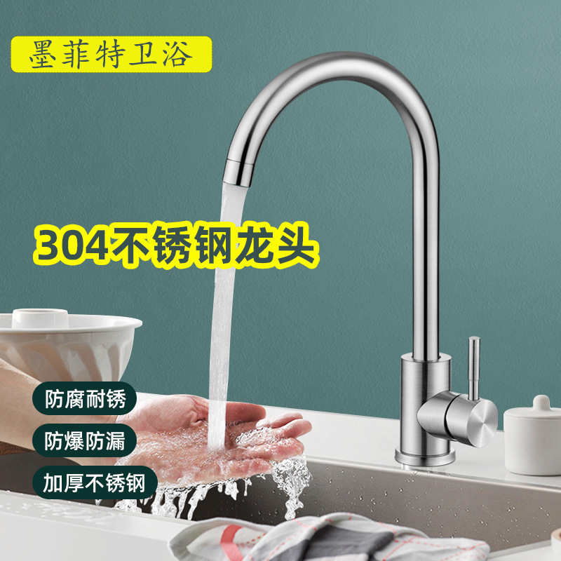 304 Stainless Steel Kitchen Faucet Rotatable Single Cold Ball Faucet Wash Basin Sink Hot and Cold Faucet 304 Stainless Steel Kitchen Faucet Rotatable Single Cold Ball Faucet Wash Basin Sink Hot and Cold Faucet