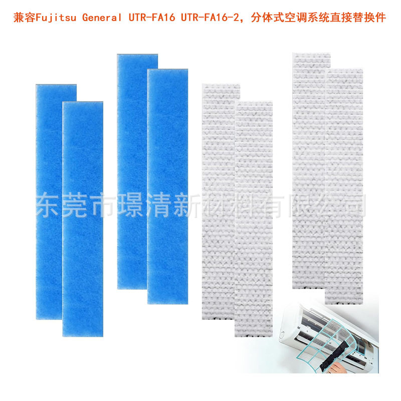 Compatible with Fujitsu General UTR-FA16 UTR-FA16-2 split-type air conditioner replacement filter cotton