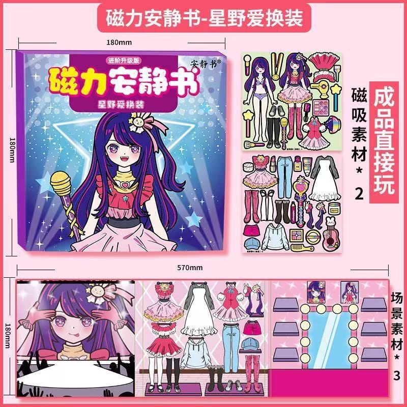 Sanrio Magnetic Quiet Book Free Maker Magnetic Dressup Escena Chica Puzzle Juguete de dibujos animados Pegatinas hechas a mano