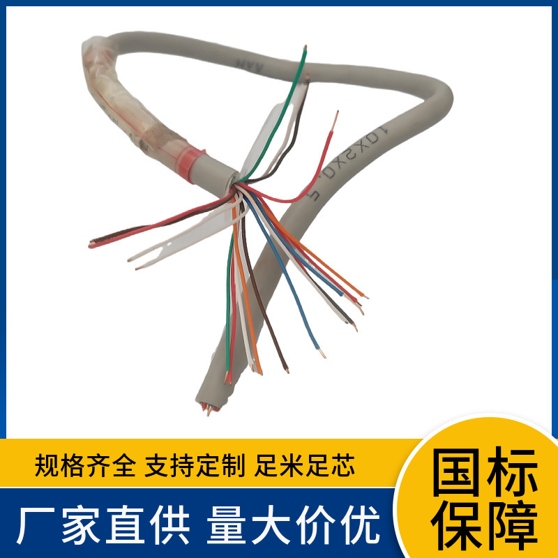 煤矿用通信电缆MHYV1*4*7/0.52铜芯阻燃矿用监控信号线瓦斯监控线