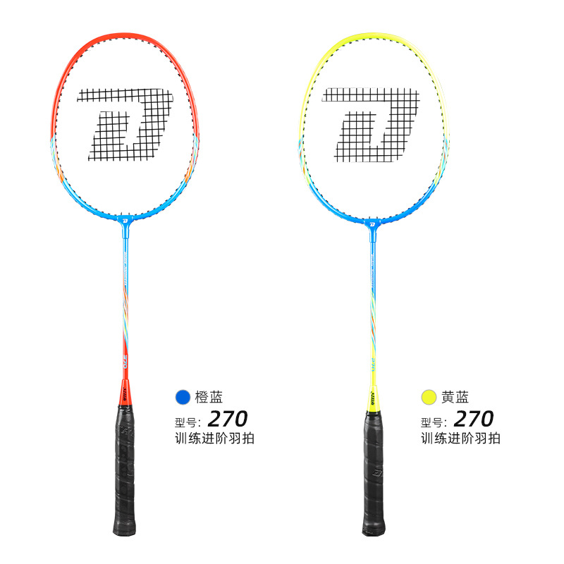 紅雙喜羽毛球拍270雙拍鋁合金超輕專業碳素單拍耐用套裝批發