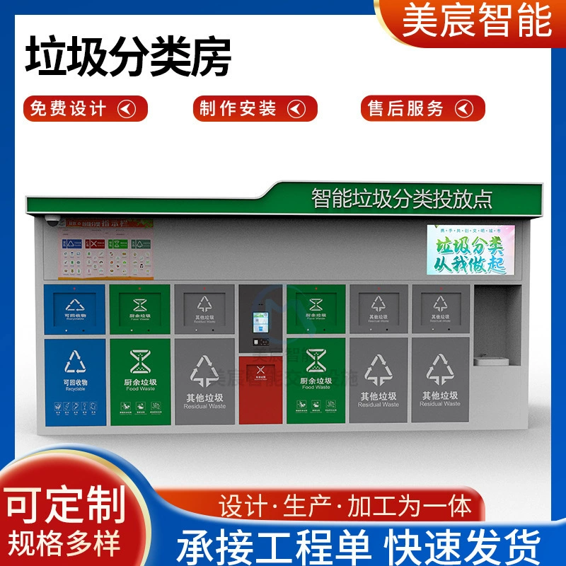 Разбрасная комната для мусора Съемная комната для мусора Сообщество аттракционы