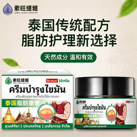 素旺缇雅瘤脂肪消去皮囊块肿硬块除皮脂腺消瘤脂肪膏非药贴非神器