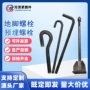 发黑氧化预埋地脚螺栓