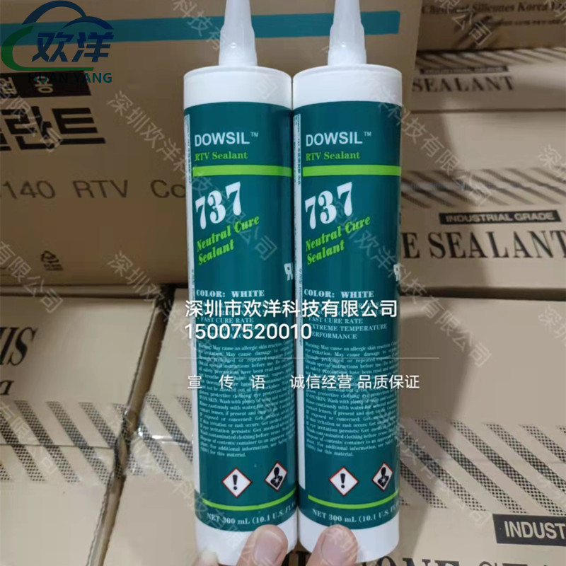原装DOWSIL陶熙道康宁DC737中性玻璃胶硅酮密封胶耐高温防水胶