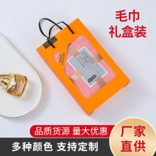 批发珊瑚绒单条毛巾礼盒吸水伴手礼活动礼品洗脸巾套盒擦手巾柔软