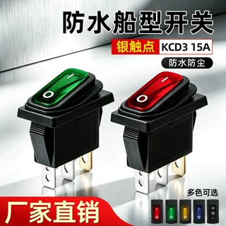KCD3防尘开关三脚二档银触点带灯船形翘板电源开关防水船型开关