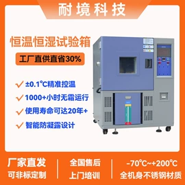 恒温试验设备;高低温箱;干燥箱