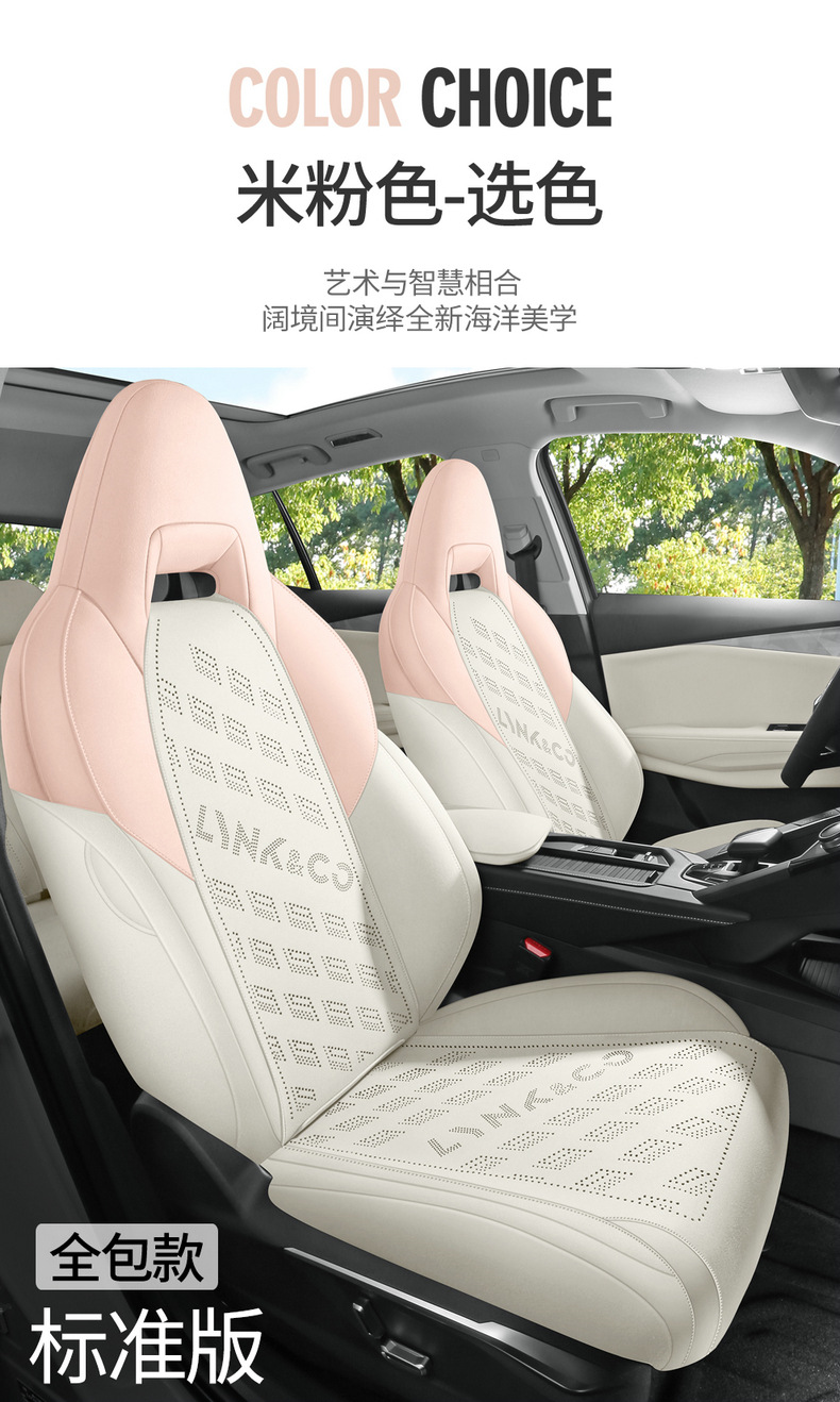 Factory Direct Sales Special Car Special Lynk & Co 03 Suede Leather Saddle Pad Breathable and Durable Car Seat Cushion Special Seat Cover