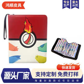 厂家大量供应宝可梦pu游戏卡册 9格游戏卡片册 神奇宝贝卡册 热销